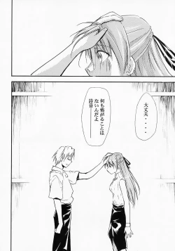 Page 51 of Higurashi no Naku You ni Ni