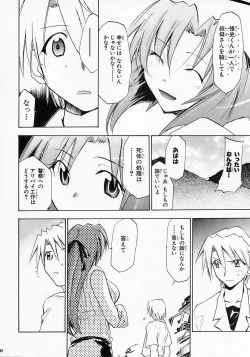 Page 5 of Higurashi no Naku You ni Ni