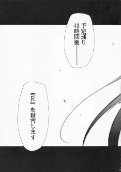 Page 60 of Higurashi no Naku You ni Ni