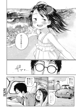 Page 110 of COMIC LO 2018-10