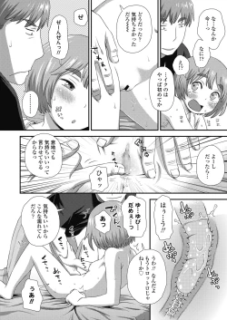 Page 122 of COMIC LO 2018-10