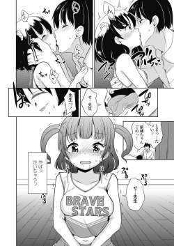 Page 12 of COMIC LO 2018-10