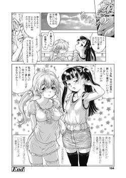 Page 154 of COMIC LO 2018-10