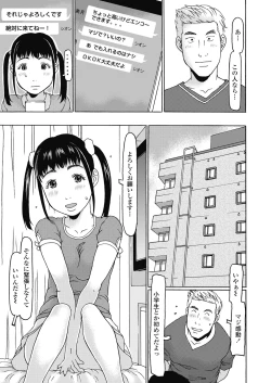 Page 161 of COMIC LO 2018-10