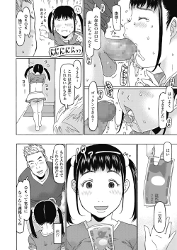 Page 170 of COMIC LO 2018-10