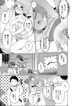 Page 197 of COMIC LO 2018-10