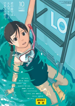 Page 1 of COMIC LO 2018-10