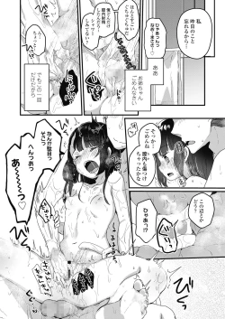 Page 257 of COMIC LO 2018-10