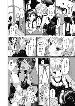 Page 270 of COMIC LO 2018-10