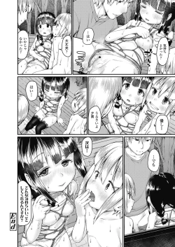 Page 288 of COMIC LO 2018-10