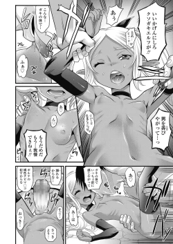 Page 334 of COMIC LO 2018-10