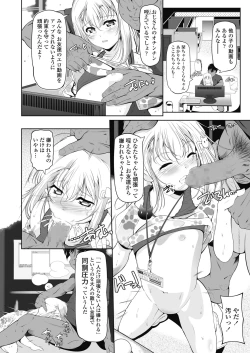 Page 350 of COMIC LO 2018-10