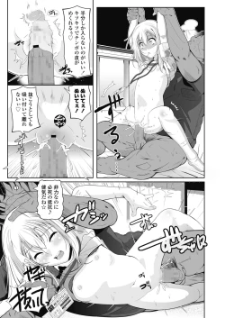 Page 353 of COMIC LO 2018-10