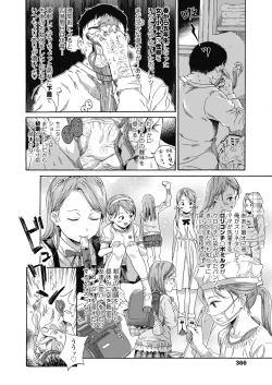 Page 366 of COMIC LO 2018-10