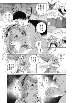 Page 375 of COMIC LO 2018-10