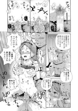 Page 385 of COMIC LO 2018-10