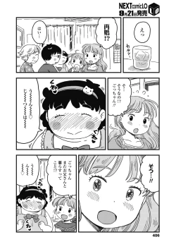 Page 406 of COMIC LO 2018-10