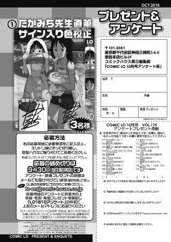 Page 420 of COMIC LO 2018-10