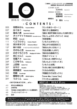 Page 422 of COMIC LO 2018-10