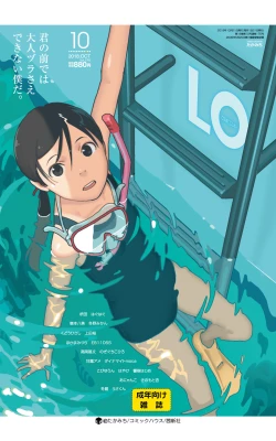 Page 428 of COMIC LO 2018-10