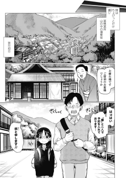 Page 43 of COMIC LO 2018-10