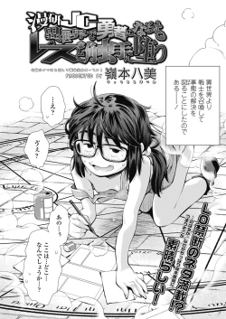 Page 50 of COMIC LO 2018-10