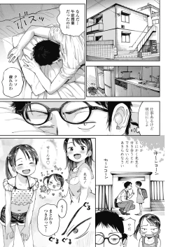 Page 87 of COMIC LO 2018-10