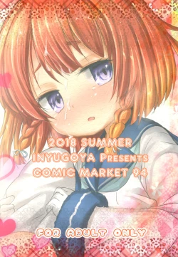 Page 21 of Etorofu-chan to ×××