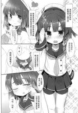 Page 5 of Etorofu-chan to ×××