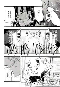 Page 21 of Guild no AB-san