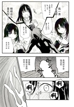 Page 22 of Guild no AB-san