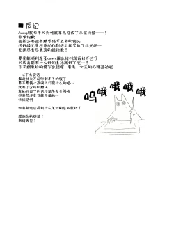 Page 26 of Guild no AB-san