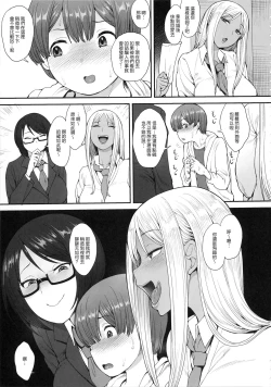 Page 4 of Tsuyoi Otoko ni Naritakute
