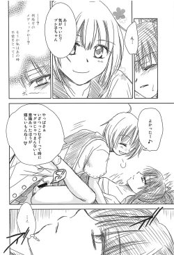 Page 3 of Shikoshiko Bushiko