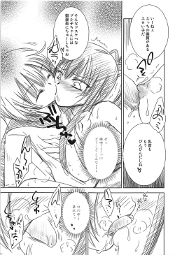 Page 6 of Shikoshiko Bushiko