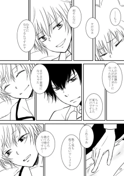 Page 124 of Kyou no Hi wa