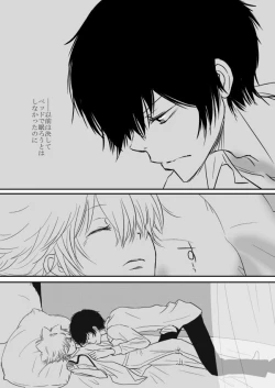 Page 126 of Kyou no Hi wa