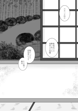 Page 128 of Kyou no Hi wa