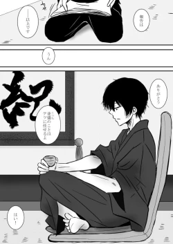 Page 129 of Kyou no Hi wa