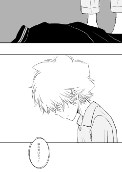 Page 147 of Kyou no Hi wa