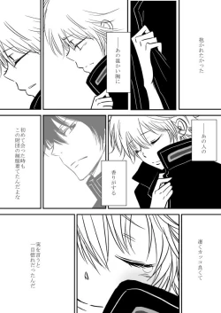 Page 156 of Kyou no Hi wa