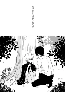 Page 162 of Kyou no Hi wa