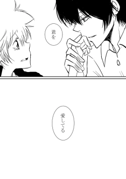 Page 175 of Kyou no Hi wa