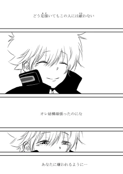 Page 181 of Kyou no Hi wa