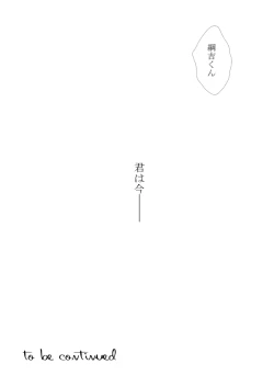 Page 18 of Kyou no Hi wa