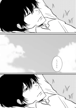 Page 197 of Kyou no Hi wa