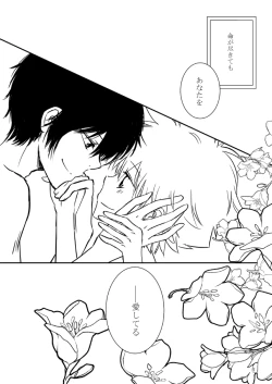 Page 214 of Kyou no Hi wa