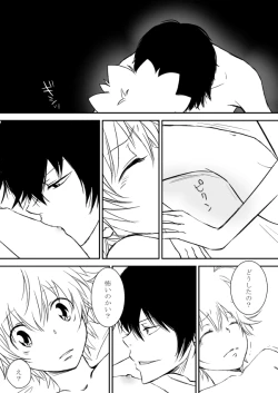 Page 24 of Kyou no Hi wa