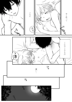 Page 28 of Kyou no Hi wa