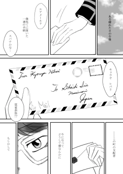 Page 2 of Kyou no Hi wa